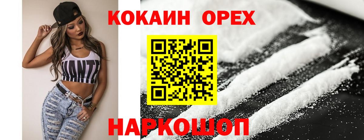 COCAIN Fish Scale  Вход с VPN  Сарапул  Кокаин  КОКАИН Перу 
