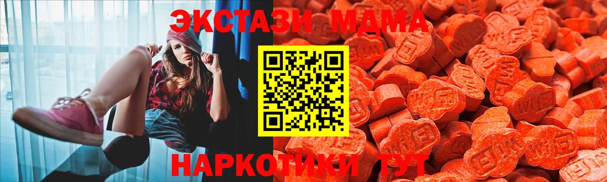Сарапул  ЭКСТАЗИ  Вход с VPN  Экстази MDMA  Ecstasy Cube 