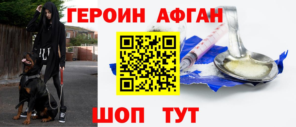 Героин хмурый Сарапул