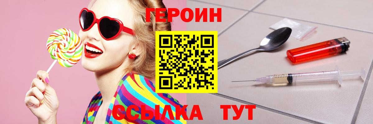 Сарапул  Героин Heroin  Вход с VPN 