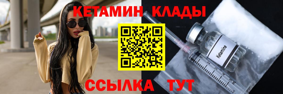 Сарапул  КЕТАМИН ketamine  Вход с VPN 