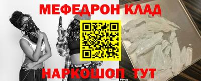 меф VHQ Бугуруслан