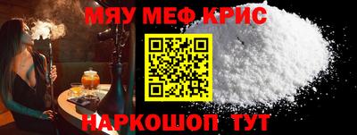 меф VHQ Бугуруслан