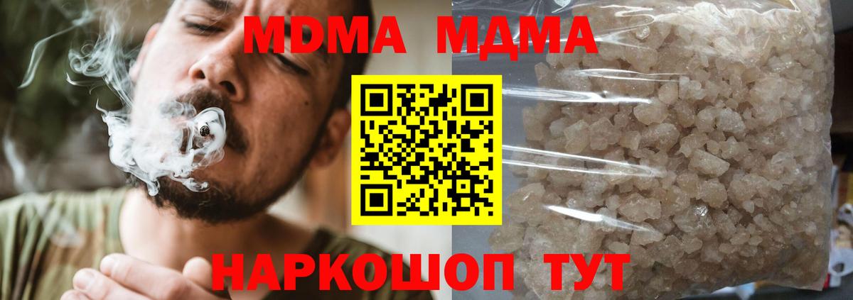 МДМА VHQ  Вход с VPN  MDMA  Сарапул  MDMA кристаллы 