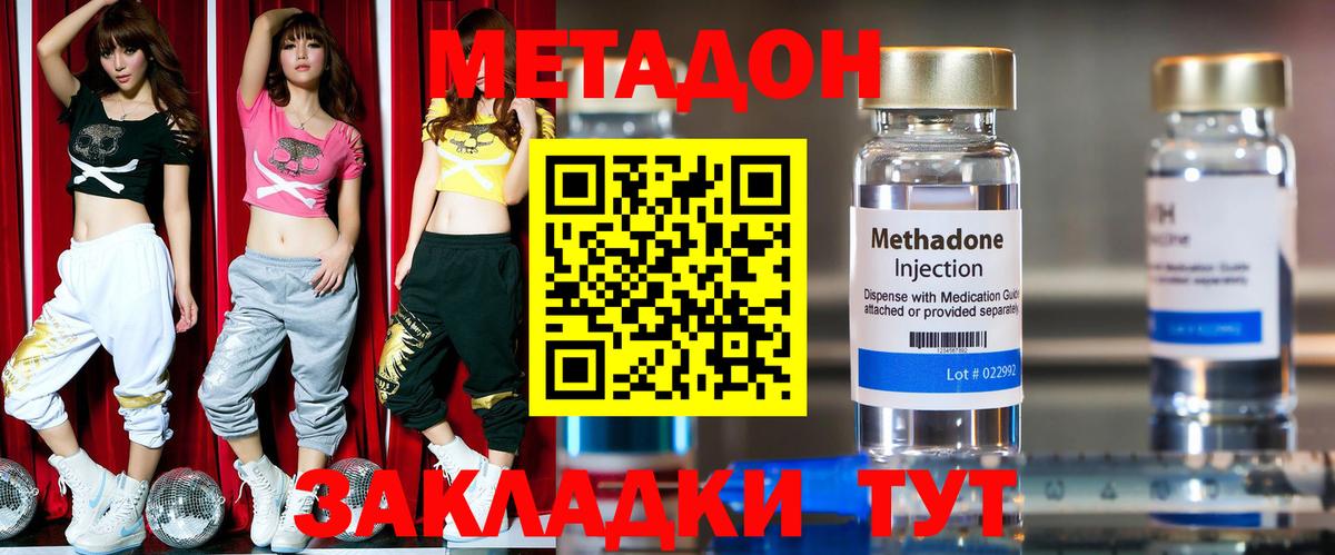 Метадон кристалл  Вход с VPN  Сарапул  МЕТАДОН methadone 