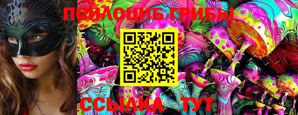 Галлюциногенные грибы GOLDEN TEACHER Сарапул